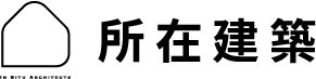 所在建築