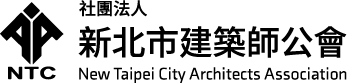 新北建築師公會