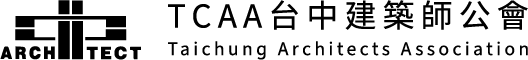 台中建築師公會